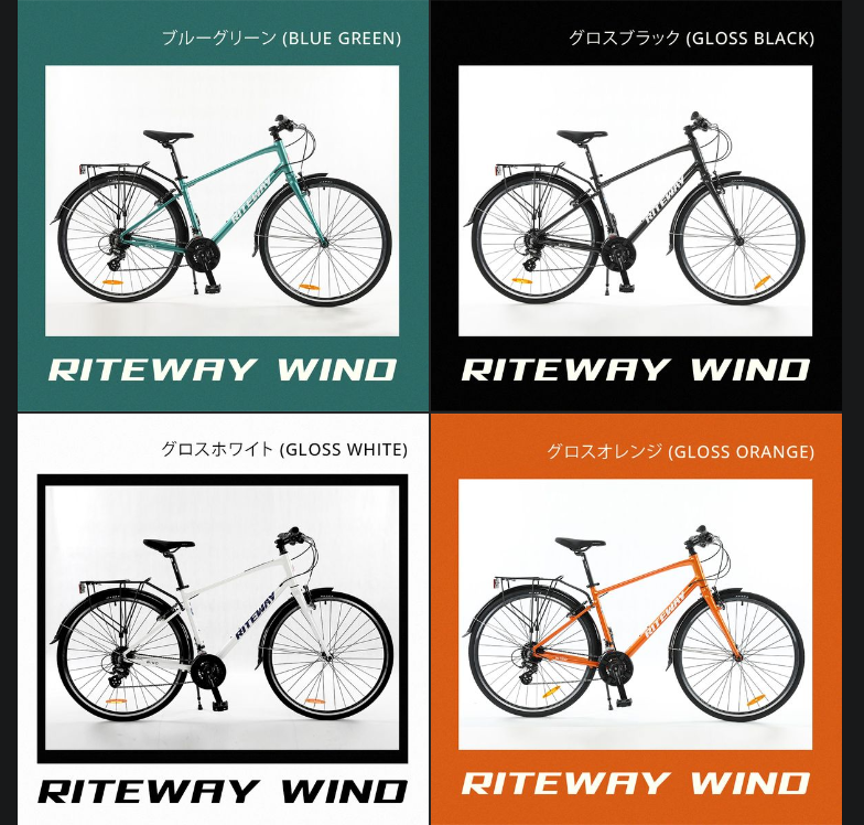 Riteway Wind